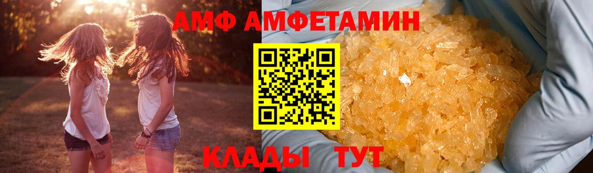 Гусев  Amphetamine 97%  Вход с VPN 