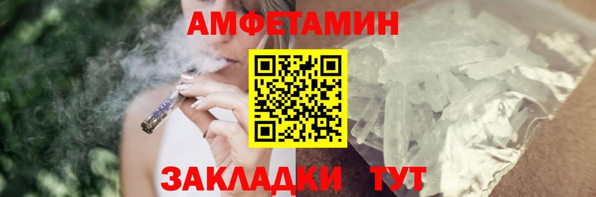 Amphetamine VHQ  даркнет официальный сайт  Гусев  Amphetamine 