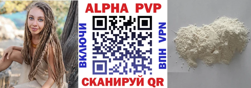 А ПВП кристаллы  как найти наркотики  Гусев 