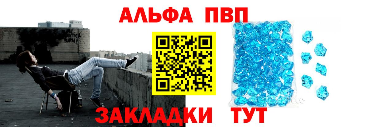 Гусев  Alfa_PVP кристаллы  Вход с VPN  Alpha PVP  APVP Соль  APVP мука 