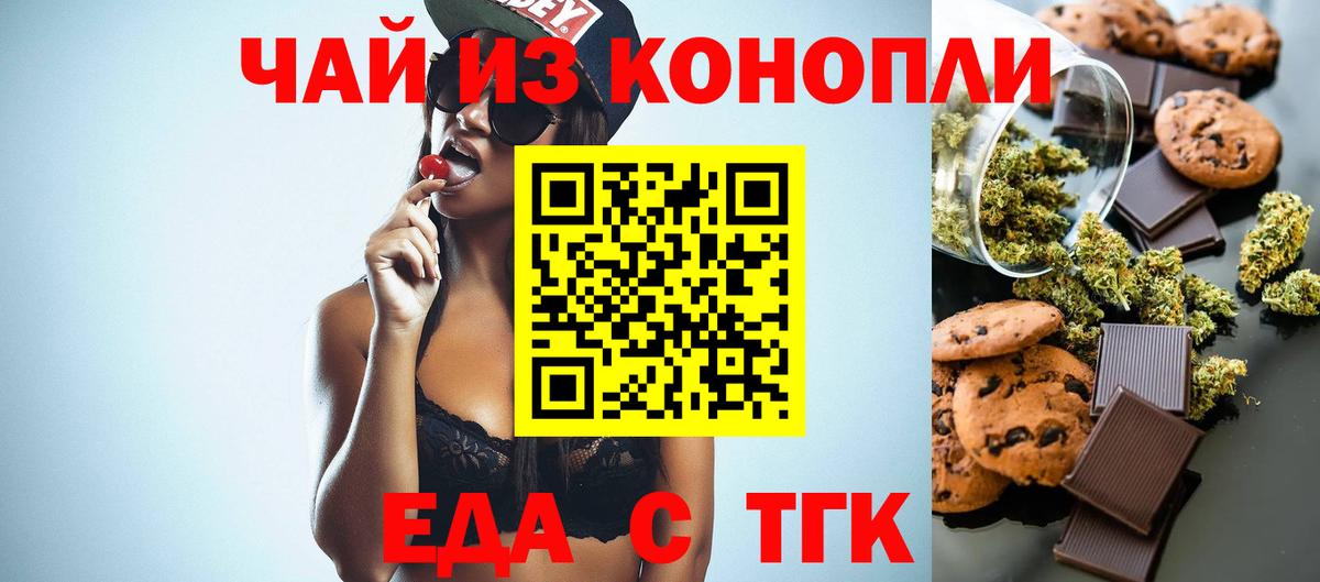Cannafood конопля Гусев