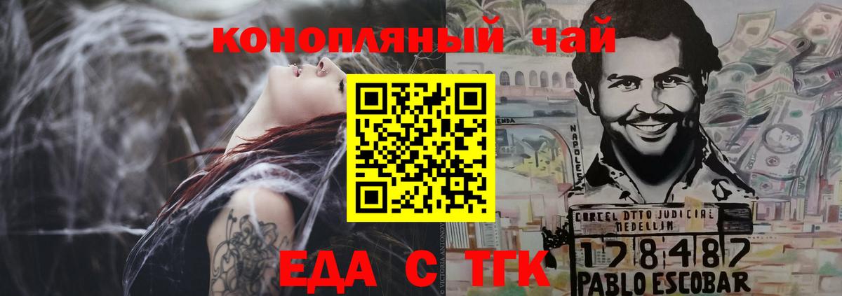 Гусев  Печенье с ТГК конопля  Вход с VPN 