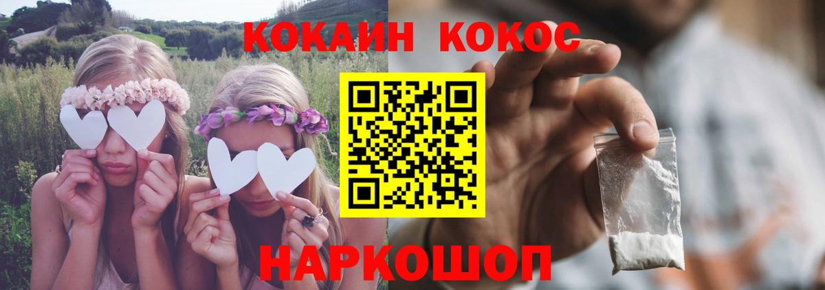 Кокаин 97%  КОКАИН Перу  Cocaine  Гусев  Вход с VPN 