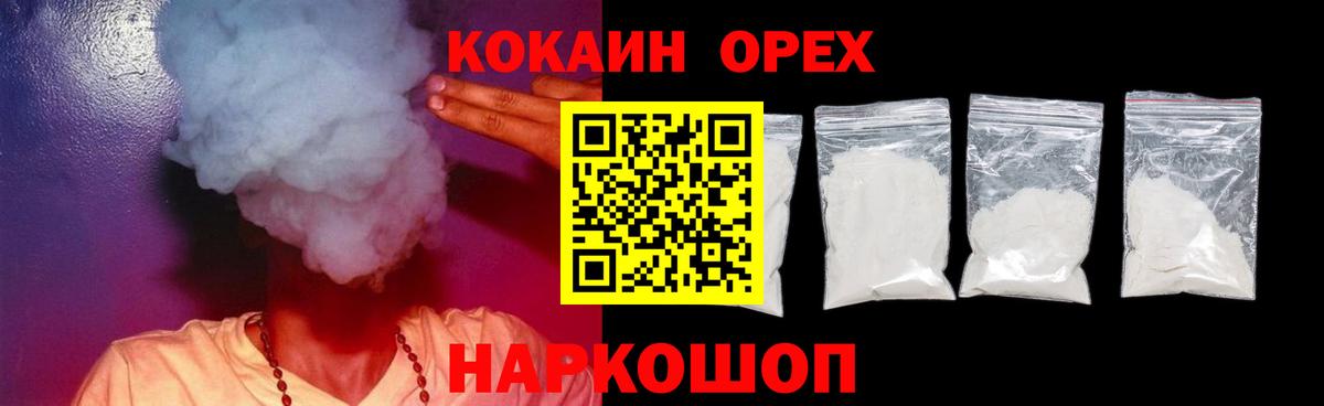 КОКАИН VHQ Гусев