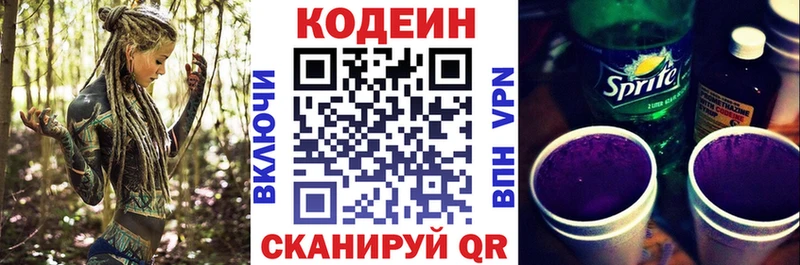 Codein напиток Lean (лин)  кракен ТОР  Гусев 