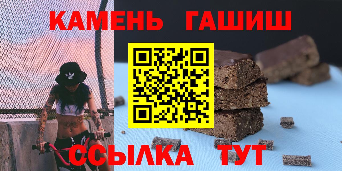 ГАШ индика сатива  Вход с VPN  ГАШ  Гусев  Гашиш ice o lator 