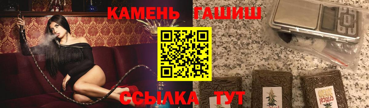 ГАШ гашик  где купить наркоту  Гусев  ГАШИШ Cannabis 