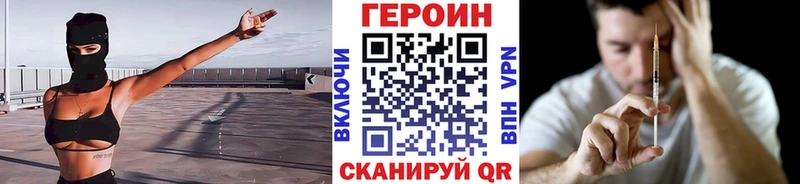 ГЕРОИН белый Гусев