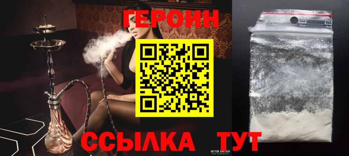 ГЕРОИН гречка Гусев