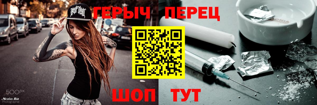 Героин герыч  Гусев 