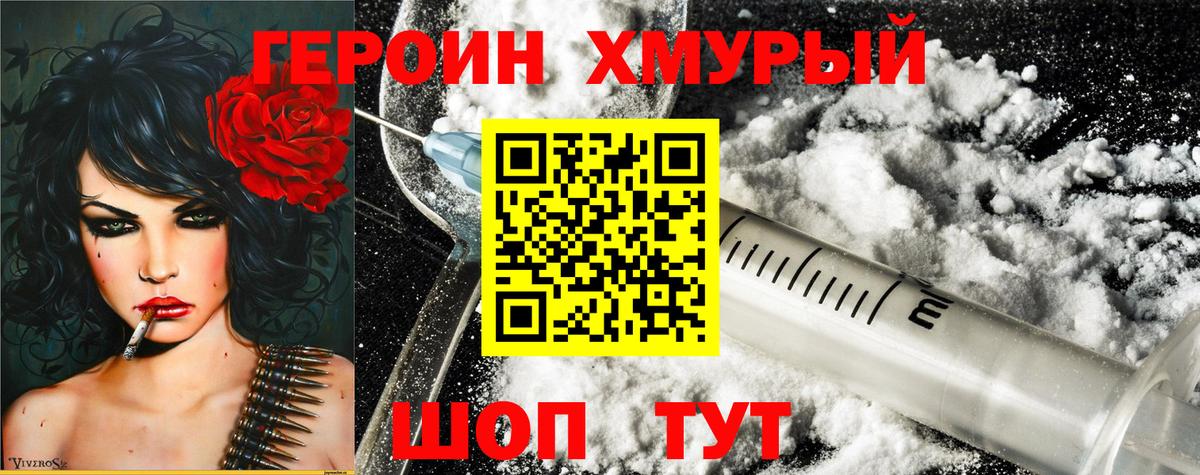 Гусев  ГЕРОИН афганец  Вход с VPN 