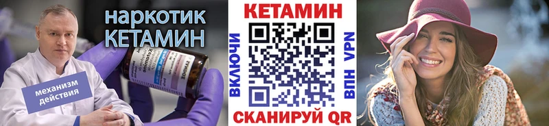 где можно купить   Гусев  КЕТАМИН VHQ 
