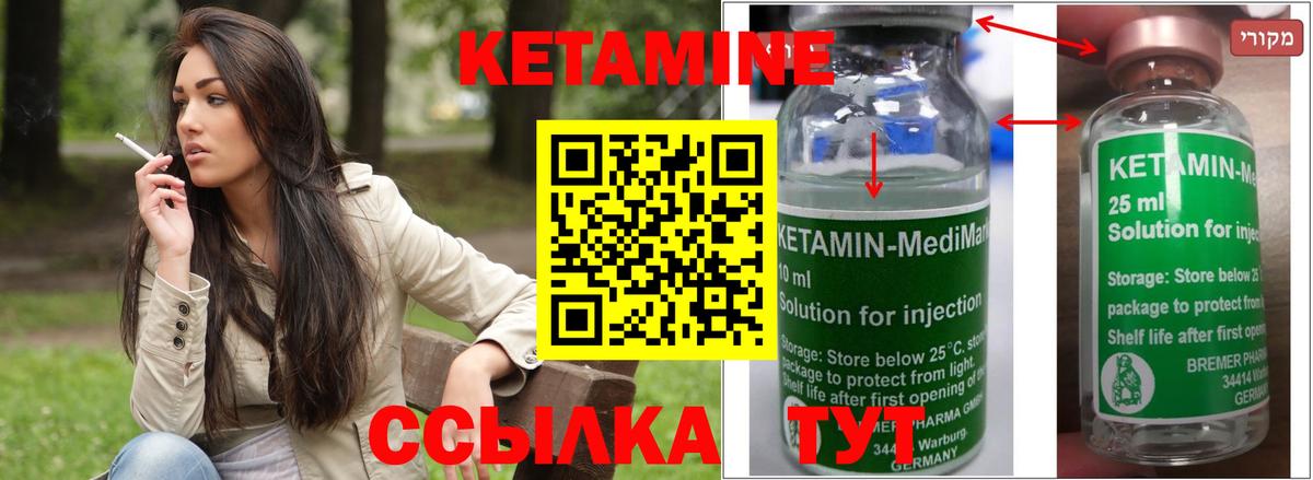 КЕТАМИН ketamine Гусев