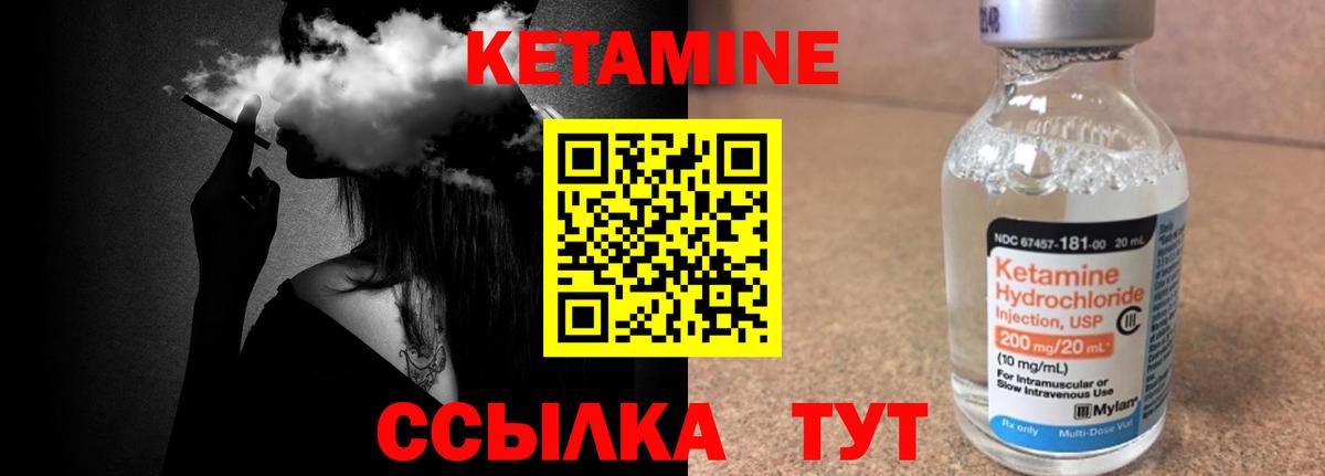 КЕТАМИН ketamine  blacksprut tor  КЕТАМИН VHQ  Гусев 