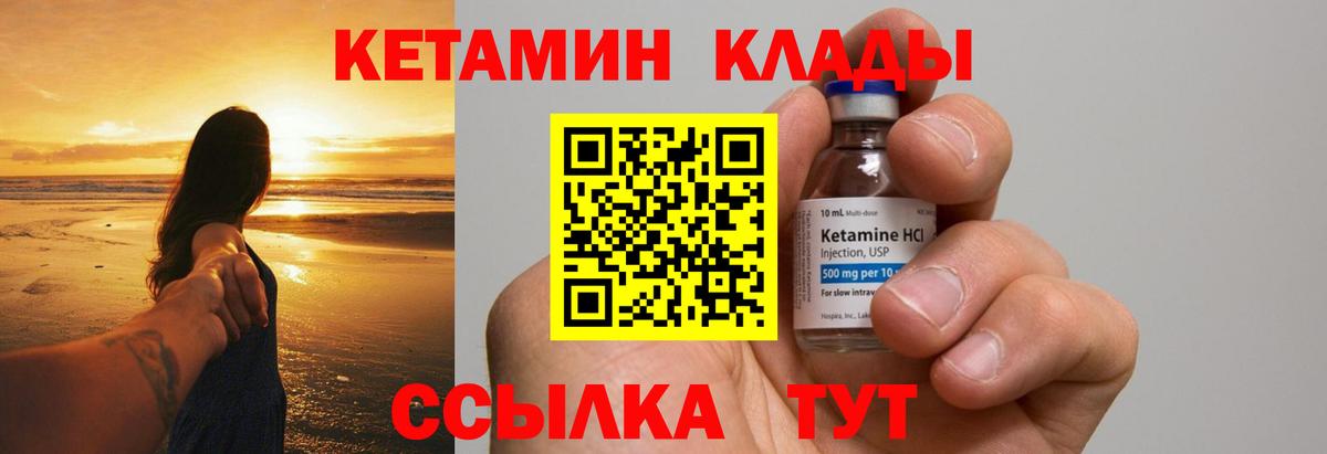 КЕТАМИН VHQ  КЕТАМИН ketamine  нарко площадка как зайти  Гусев  Вход с VPN 