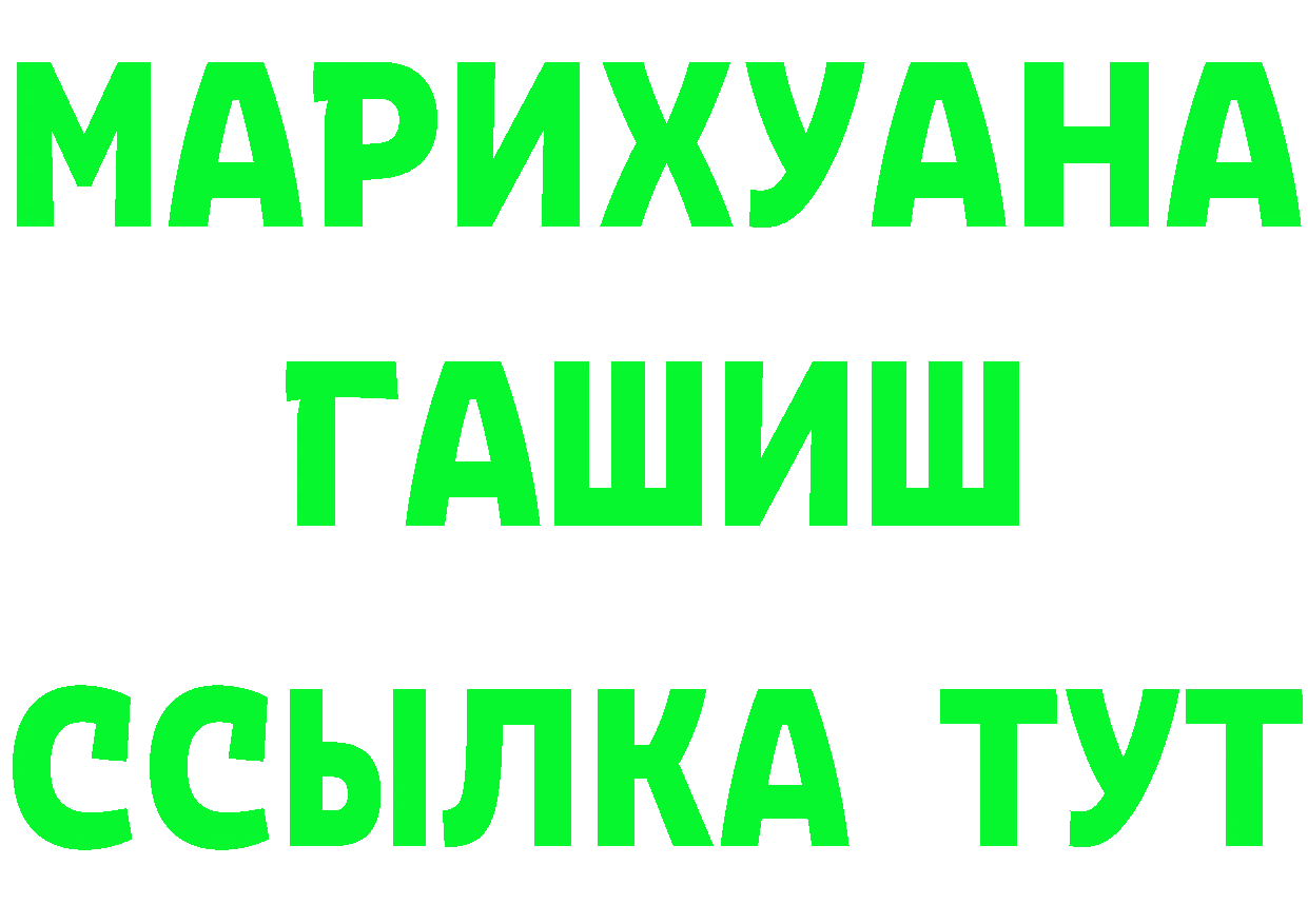 Альфа ПВП кристаллы вход это mega Гусев