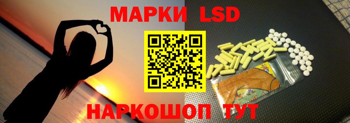 Лсд 25 экстази кислота Гусев