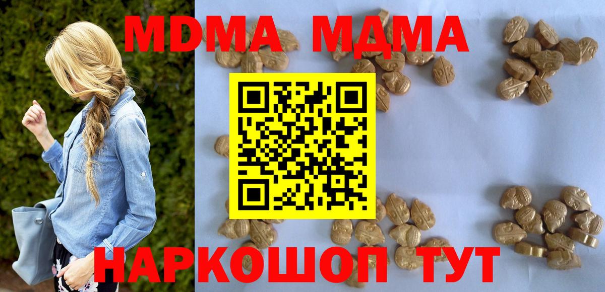 MDMA crystal  МДМА VHQ  Гусев 