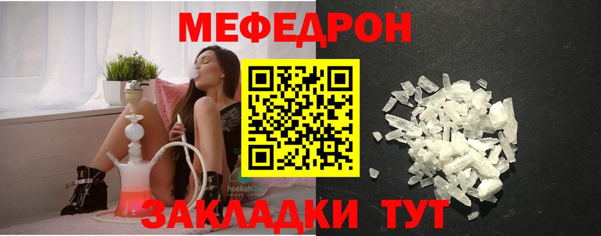 Мефедрон мука Гусев