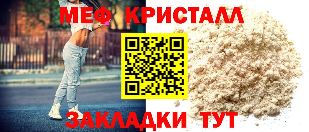 Меф мяу мяу  Гусев