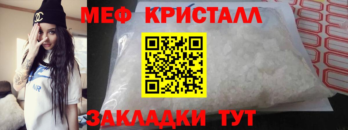 Мефедрон мука  МЕФ mephedrone  Гусев  Меф  Вход с VPN 