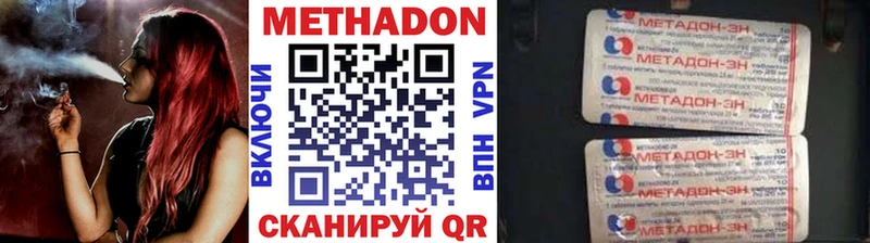 купить   OMG сайт  МЕТАДОН methadone  Гусев 