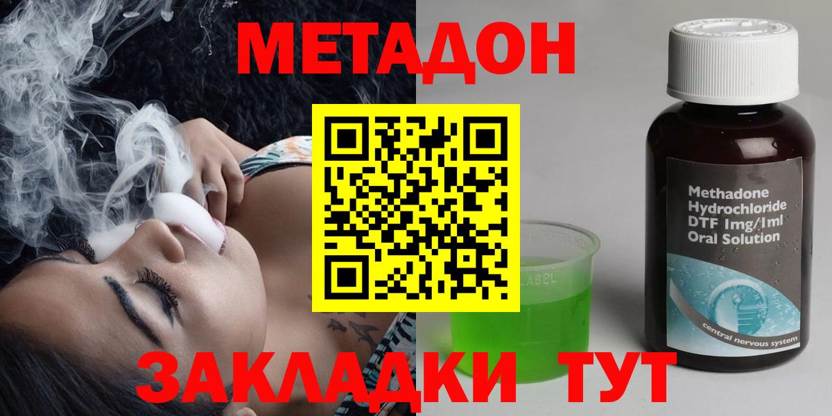 МЕТАДОН белоснежный  Гусев  МЕТАДОН VHQ 