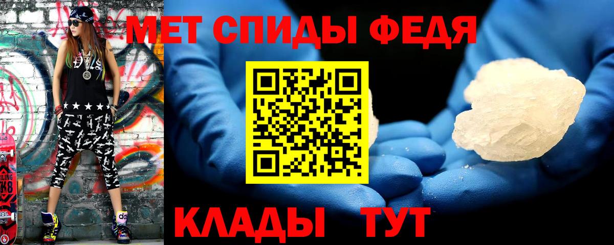 Метамфетамин кристалл Гусев