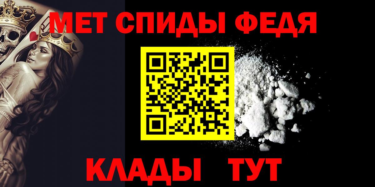 Метамфетамин пудра Гусев