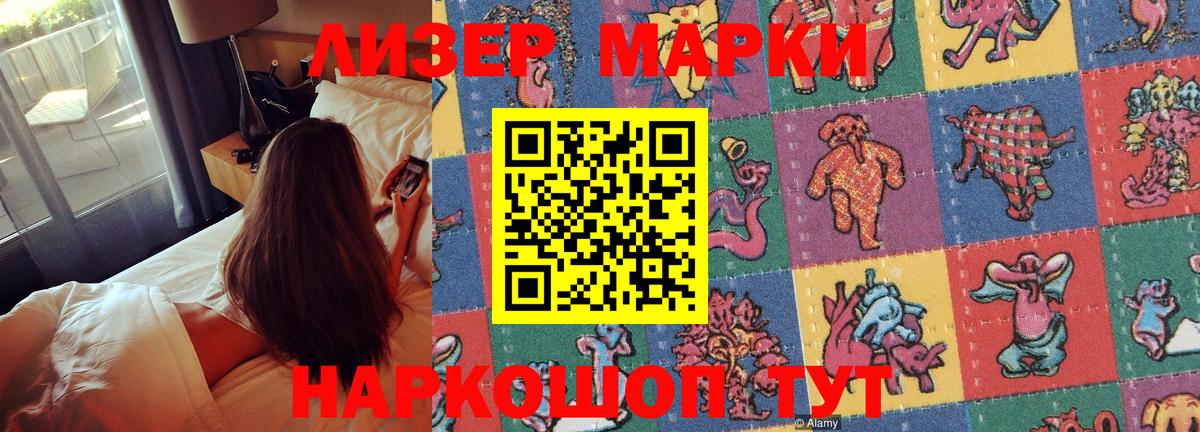 Марки 25I-NBOMe 1,5мг  Марки NBOMe  Гусев  Марки 25I-NBOMe 1,5мг 