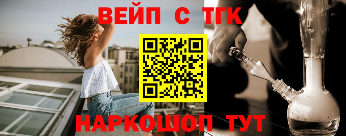 блэк спрут зеркало  Вход с VPN  купить  цена  Гусев  Дистиллят ТГК жижа  ТГК концентрат 