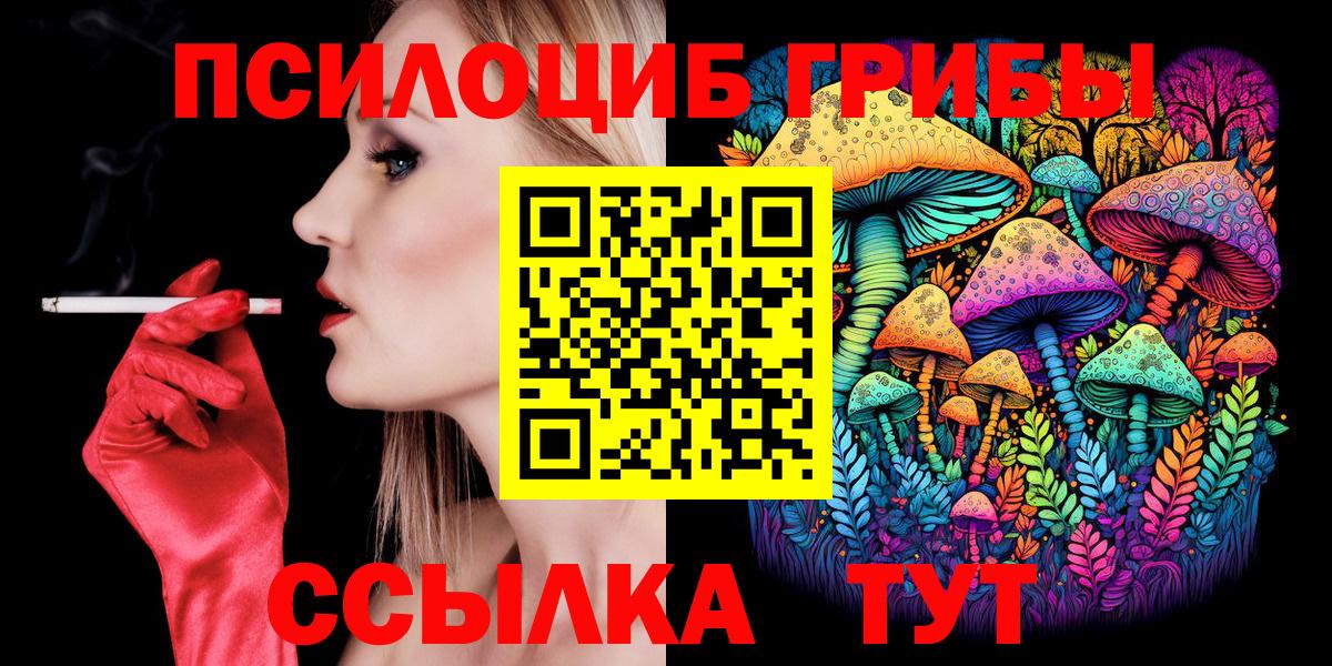 Галлюциногенные грибы ЛСД Гусев
